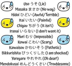 Japanese Notes, Japanese Slang, Learn Japanese Beginner, How To Speak Japanese