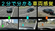 four different shots of cars driving down the street in various directions, with arrows pointing to them