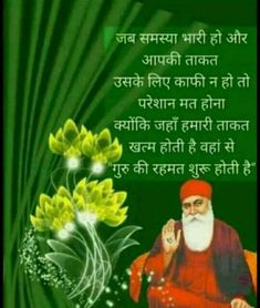 an image of santa claus with flowers in his hand and the words, happy new year