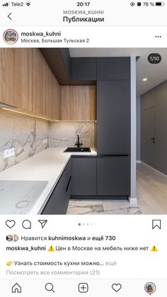 an instagramted photo of a kitchen with marble counter tops