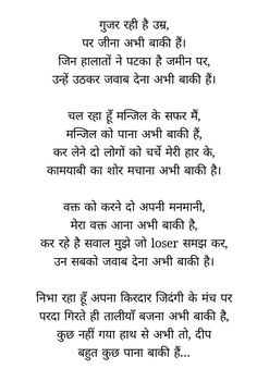 an image of a poem in hindi