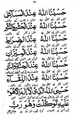 an arabic text written in two different languages, with the same language as it appears to be