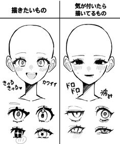 an anime character's face is shown in three different ways, including the eyes and eyebrows