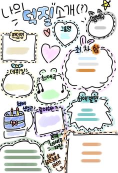 an image of a birthday card with doodles and words in korean writing on it