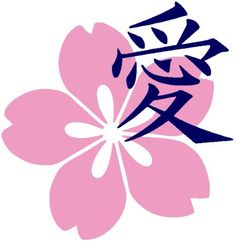 a pink flower with japanese writing on it