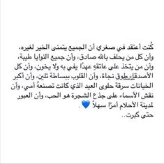 an arabic text on white paper with blue heart in the middle and two words below it