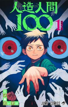 the cover to an anime novel with hands reaching out from behind it, and two red eyes