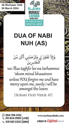 an advertisement for the dua of nabi nuh as