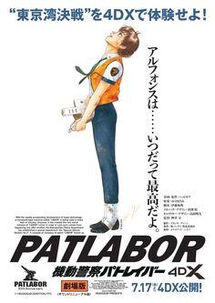 an advertisement for patlabor with a man holding a baseball bat in his hand