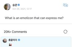 two tweets with the same caption in korean and english, one says what is an emotion that can express me?