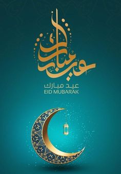 arabic calligraphy with the moon and lantern on blue background for eid mubarak