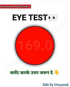 an eye test book in hindi