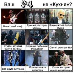 an image of different musicians in russian