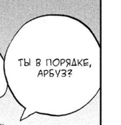 two speech bubbles with words in russian and english, one saying what is the word?