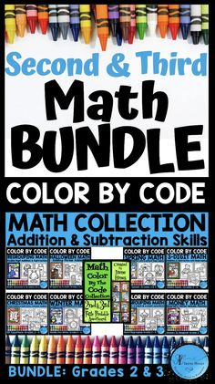 the second and third grade math bundle includes color by code