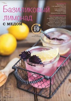 a magazine with lemons and drinks in it