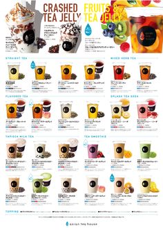 a poster with different types of drinks and their names in english, chinese and japanese