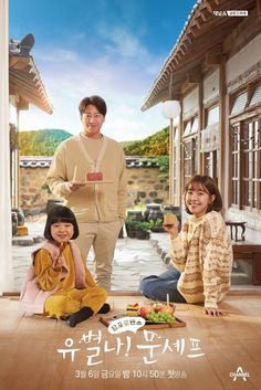 Eccentric! Chef Moon (유별나! 문셰프) Channel A 2020 Eric Mun, Lee Min Jung, Fashion Designers Famous, Star Chef, Watch Full Episodes, Famous Fashion