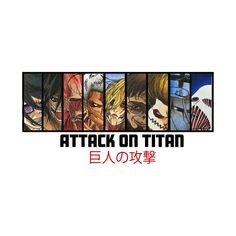 the title for attack on titan, which is written in japanese and features many different characters