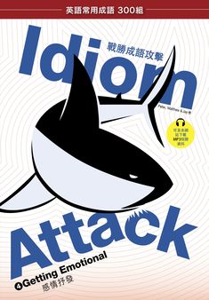 Idiom Attack Vol. 4 - Getting Emotional (Trad. Chinese Edition): 職場必備 4 - 感情抒發 : English Idioms for ESL Learners: With 300+ Idioms in 25 Themed Chapters w/ free MP3 at IdiomAttack.com American Idioms, Book Text, Common Quotes, Beyond Borders, Idioms And Phrases, Global Village, From Beyond, Improve Your English, How To Talk