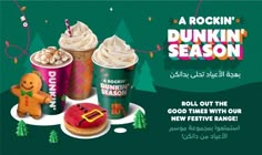 an advertisement for dunkin'season with iced coffees, cookies and doughnuts