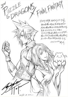 a drawing of two people holding an animal and the words puzzle dragon's final fantasy