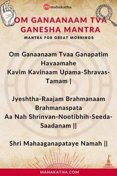 an old poster with the words om gananam namtra written in different languages