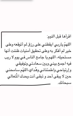 an arabic text on a white background with black and white writing in two different languages