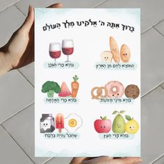 a person holding up a poster with different foods and drinks in hebrew writing on it