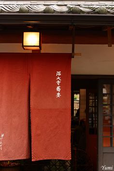 Noren Japanese Curtain, Entrance Curtain, Japanese Entrance, Japan Punk, Raw Sushi, Canvas Awnings, Japanese Door, Japanese Curtains, Japanese Bar