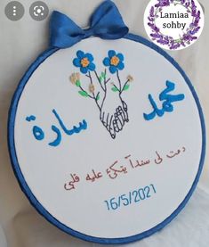 a blue and white sign with flowers on it that says tamtam in two languages