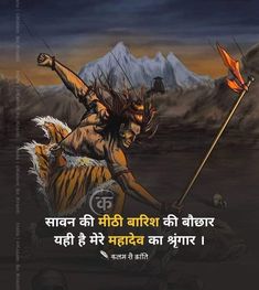 Bholenath Quotes, Shiv Bhagwan, Mahadev Ji