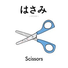 scissors with japanese writing in the background and an image of two pairs of scissors on top of each other