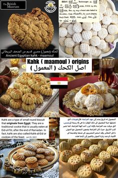 an advertisement for some kind of dessert that is being advertised in the language of arabic