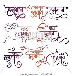 Hindi Logo Design, Hindi Logo, Indian Calligraphy, Calligraphy Hindi, Indian Font, Indian Logo