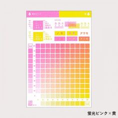 Riso Color Chart, Risograph Color Palette, Ar Poster, Risograph Design, Painting Reference, Riso Print, Risograph Print, Color Chart, Digital Planner