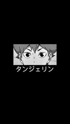 an anime character with big eyes and short hair, looking at the camera while standing in front of a black background