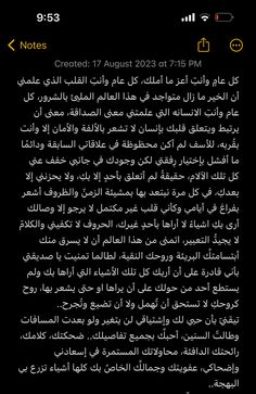 an arabic text is displayed on the phone screen, with two different languages in english and arabic