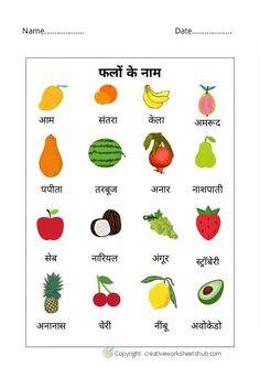 an english worksheet with different fruits and vegetables in the words, which are written in