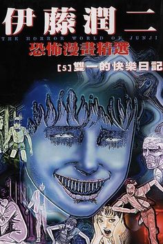 an advertisement for the chinese movie'ghost girl ', which was released in 1994