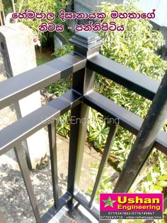 an iron railing with the words ushan engineering written in english and thai on it