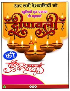 happy diwali greeting card with candles on the occasion of diwali in india