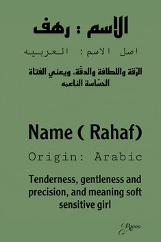 an arabic book cover with the title name'rahaf origin arabic, and precision and meaning soft sentence girl