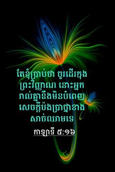 an image with the words in thai and english on it, as well as a colorful flower