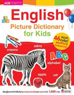 an english picture dictionary for kids with pictures of animals, letters and numbers on it