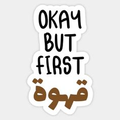 sticker with the words okay but first written in black and brown on a white background