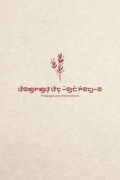 the words are written in two languages and have red writing on them, along with an image of a plant