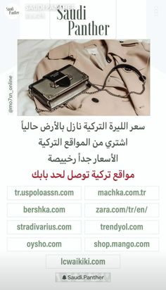 an advertisement for the sale of electronic devices in arabic and english, with instructions on how to use them