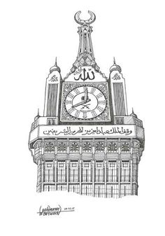 a drawing of a clock tower with arabic writing on the front and side of it