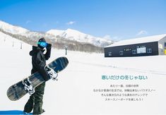 a snowboarder is standing in the snow with his board